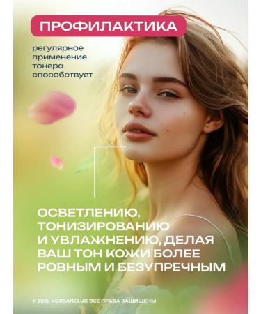 J:ON Face toner with a plant extract clarifying 200 ml - Buy Online on GoSupps.com