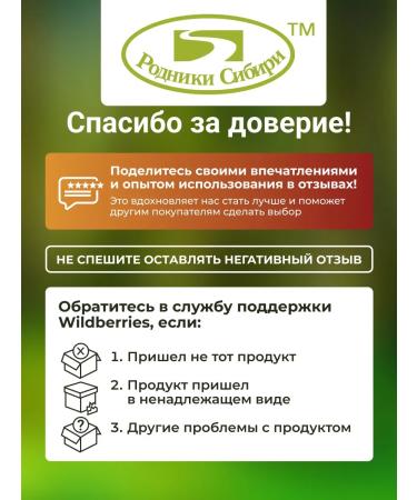 Springs of Siberia Feet cream from fungus tea tree - Buy Online on GoSupps.com