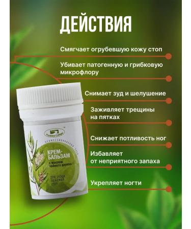 Springs of Siberia Moisturizing fungus cream - Buy Online on GoSupps.com