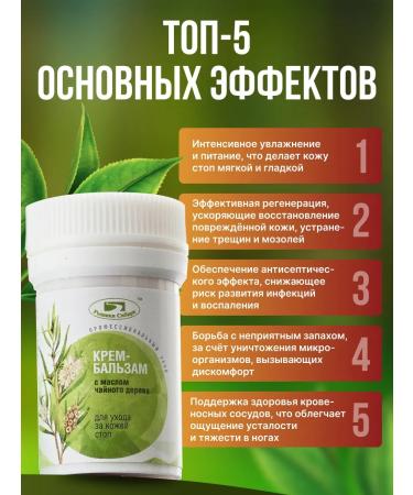 Springs of Siberia Moisturizing fungus cream - Buy Online on GoSupps.com