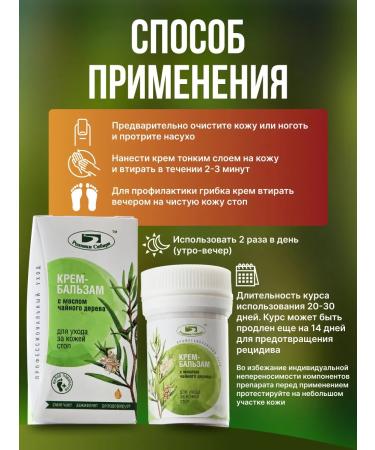 Springs of Siberia Moisturizing fungus cream - Buy Online on GoSupps.com