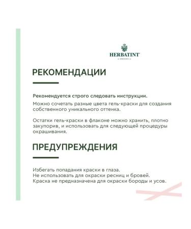 HERBATINT Gel-color 10s Swedish blond 150 ml Italy - Buy Online on GoSupps.com