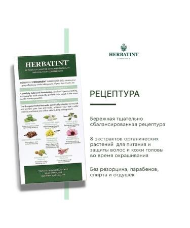 HERBATINT Gel-color 10s Swedish blond 150 ml Italy - Buy Online on GoSupps.com