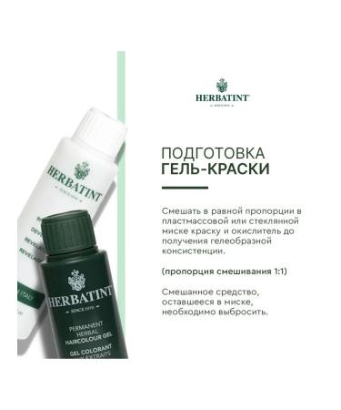 HERBATINT Gel-color 10s Swedish blond 150 ml Italy - Buy Online on GoSupps.com