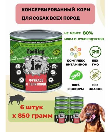 Tailed Friend Canned food for dogs fricasa with a veal of 6x850 g - Buy Online on GoSupps.com