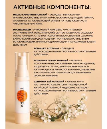 FLOVERA Tonent fluid BIO Capsule Cream SPF 20 tone 01 - Buy Online on GoSupps.com