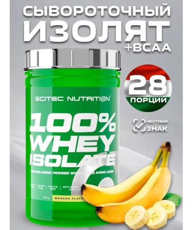 Scitec Nutrition Serum protein isolate 100% ISOLATE WHEY 700 grams