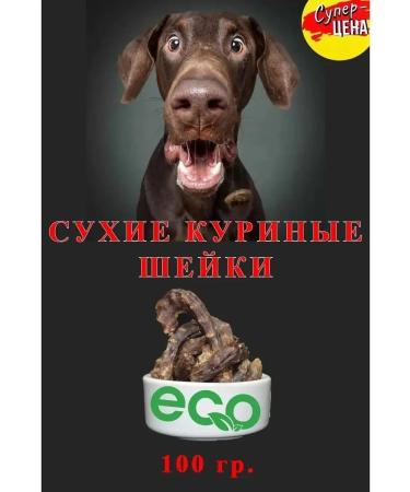 FAVORITES Dry chicken neck for dogs gourmet