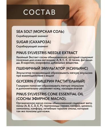 HVOYA cosmetics Body scrub with salt and sugar pine 100ml - Buy Online on GoSupps.com