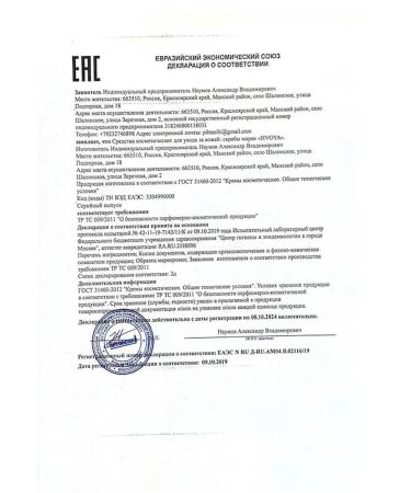 HVOYA cosmetics Body scrub with salt and sugar pine 100ml - Buy Online on GoSupps.com