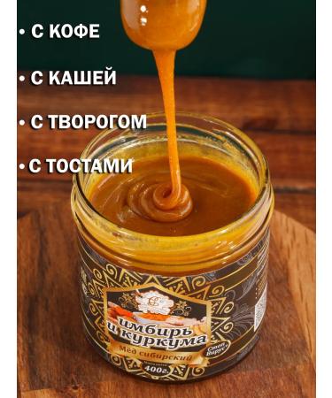 Solovievs' Apiaries Honey with ginger and turmeric 2025 400 grams - Buy Online on GoSupps.com