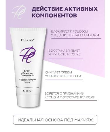 Plazan Face cream 45+ from anti -aging wrinkles - Buy Online on GoSupps.com