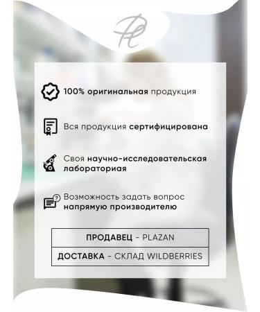 Plazan Face cream 45+ from anti -aging wrinkles - Buy Online on GoSupps.com