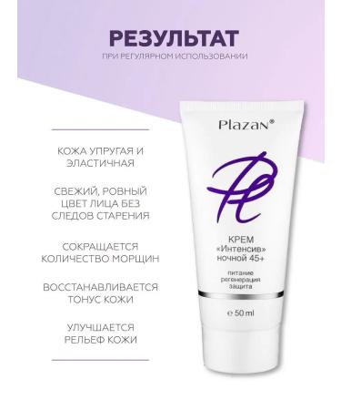 Plazan Facial cream night 45+ rejuvenating nutrition - Buy Online on GoSupps.com