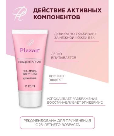 Plazan Gel mask for the skin around the eyes with hyaluronic acid - Buy Online on GoSupps.com