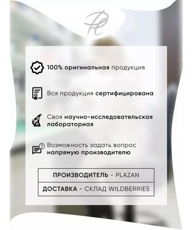 Plazan Gel mask for the skin around the eyes with hyaluronic acid - Buy Online on GoSupps.com
