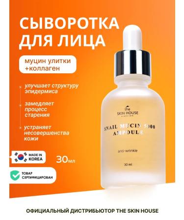 The Skin House Rejuvenating ampoule serum for Korea's face 30ml