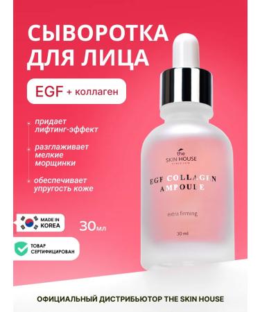 The Skin House Strengthening serum for the face moisturizing Korea 30ml