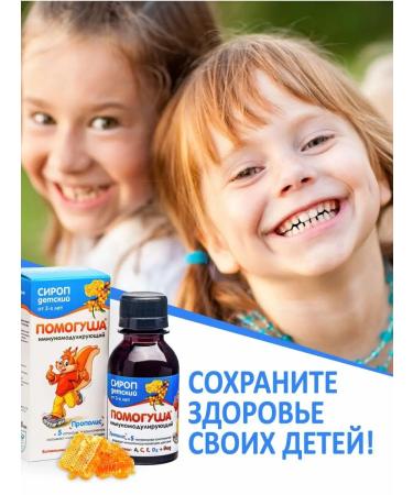 Altai traditions Vitamins for children - help for immunity 2 pcs - Buy Online on GoSupps.com