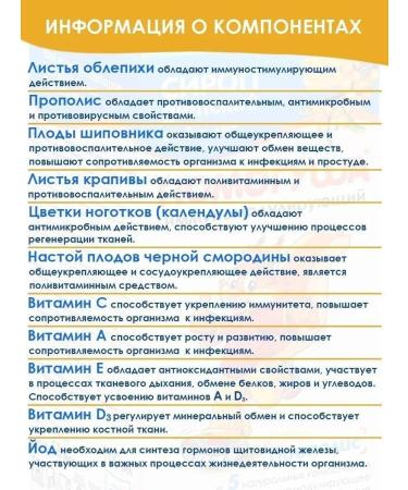 Altai traditions Vitamins for children - help for immunity 2 pcs - Buy Online on GoSupps.com