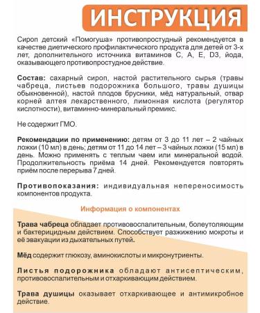 Altai traditions Vitamins for children - help from colds 2 pcs - Buy Online on GoSupps.com