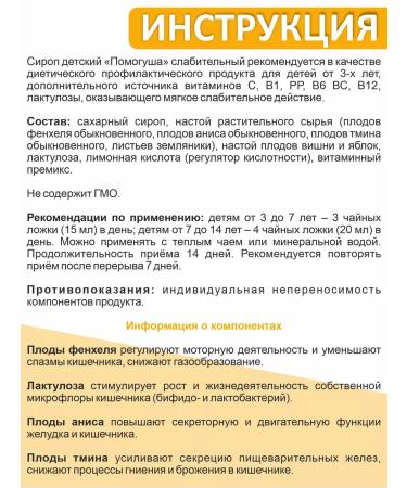 Altai traditions Vitamins for children - helped laxative 2 pcs - Buy Online on GoSupps.com