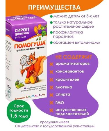 Altai traditions Vitamins for children - antiparasitic complex 2 pcs - Buy Online on GoSupps.com