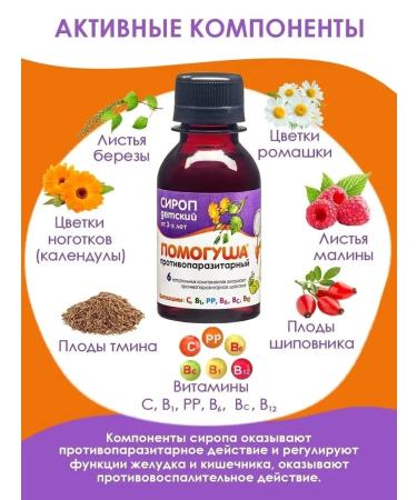 Altai traditions Vitamins for children - antiparasitic complex 2 pcs - Buy Online on GoSupps.com