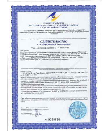 Altai traditions Vitamins for children - antiparasitic complex 2 pcs - Buy Online on GoSupps.com