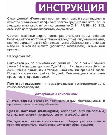 Altai traditions Vitamins for children - antiparasitic complex 2 pcs - Buy Online on GoSupps.com