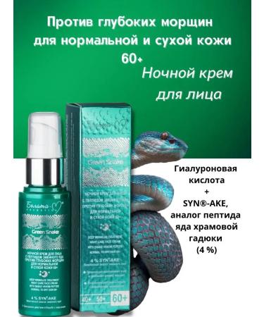 BelitaM Night face cream