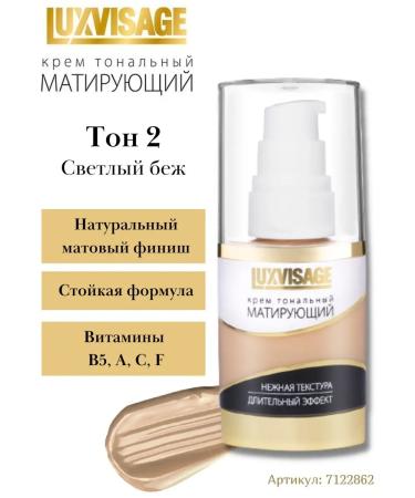 LUXVISAGE Tonal face cream matting aligning tone 2 - Buy Online on GoSupps.com
