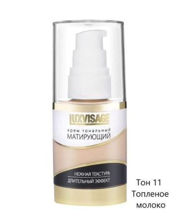 LUXVISAGE Tonal face cream matting aligning tone 11 - Buy Online on GoSupps.com