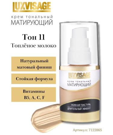 LUXVISAGE Tonal face cream matting aligning tone 11 - Buy Online on GoSupps.com