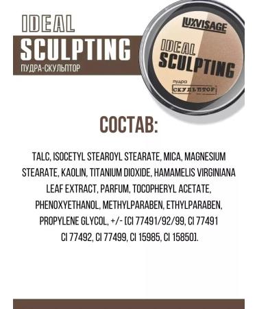 LUXVISAGE Powder Facial Sculptor Ideal Sculpting Ton 3 - Buy Online on GoSupps.com