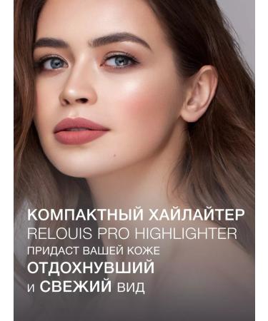 RELOUIS Highlighter dry for face Pro - Buy Online on GoSupps.com