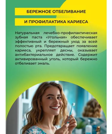 SIBERINA Whitening toothpaste with coal - Buy Online on GoSupps.com
