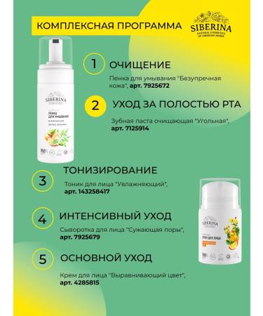 SIBERINA Whitening toothpaste with coal - Buy Online on GoSupps.com