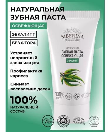 SIBERINA Toothpaste natural refreshing protection against caries