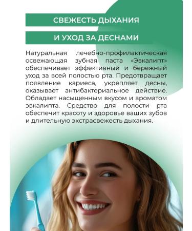 SIBERINA Toothpaste natural refreshing protection against caries - Buy Online on GoSupps.com