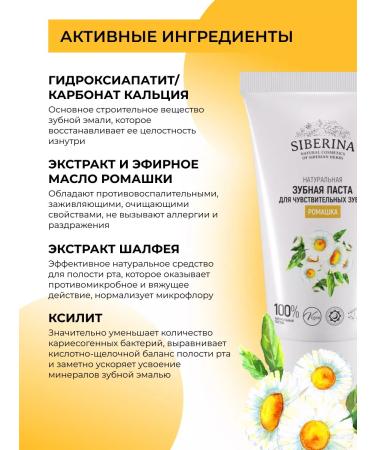 SIBERINA Natural toothpaste for sensitive teeth - Buy Online on GoSupps.com