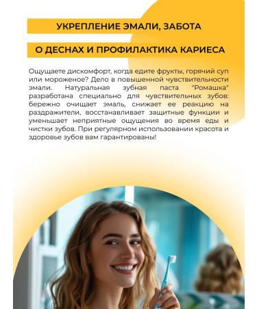 SIBERINA Natural toothpaste for sensitive teeth - Buy Online on GoSupps.com