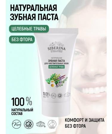 SIBERINA Natural toothpaste