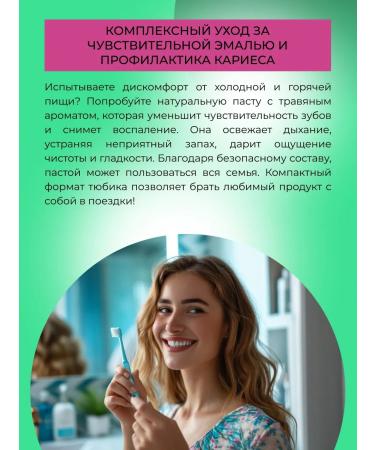 SIBERINA Natural toothpaste - Buy Online on GoSupps.com