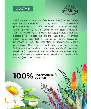 SIBERINA Natural toothpaste - Buy Online on GoSupps.com