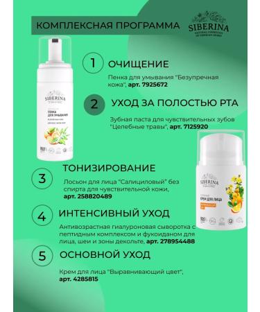 SIBERINA Natural toothpaste - Buy Online on GoSupps.com
