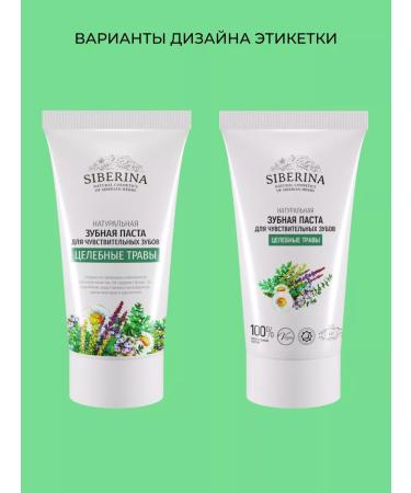 SIBERINA Natural toothpaste - Buy Online on GoSupps.com