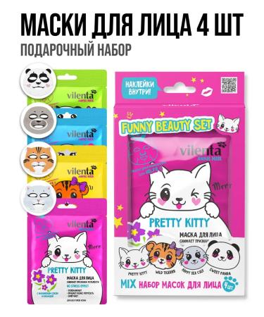 7DAYS Facial facial masks set 4 pcs