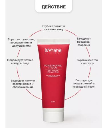 levrana Face cream Nutrum grenade 50 ml - Buy Online on GoSupps.com