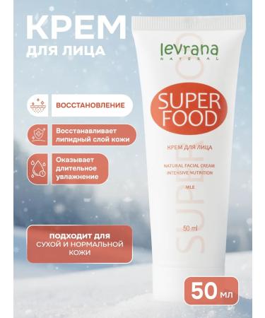 levrana Super Food 50 ml nourishing cream